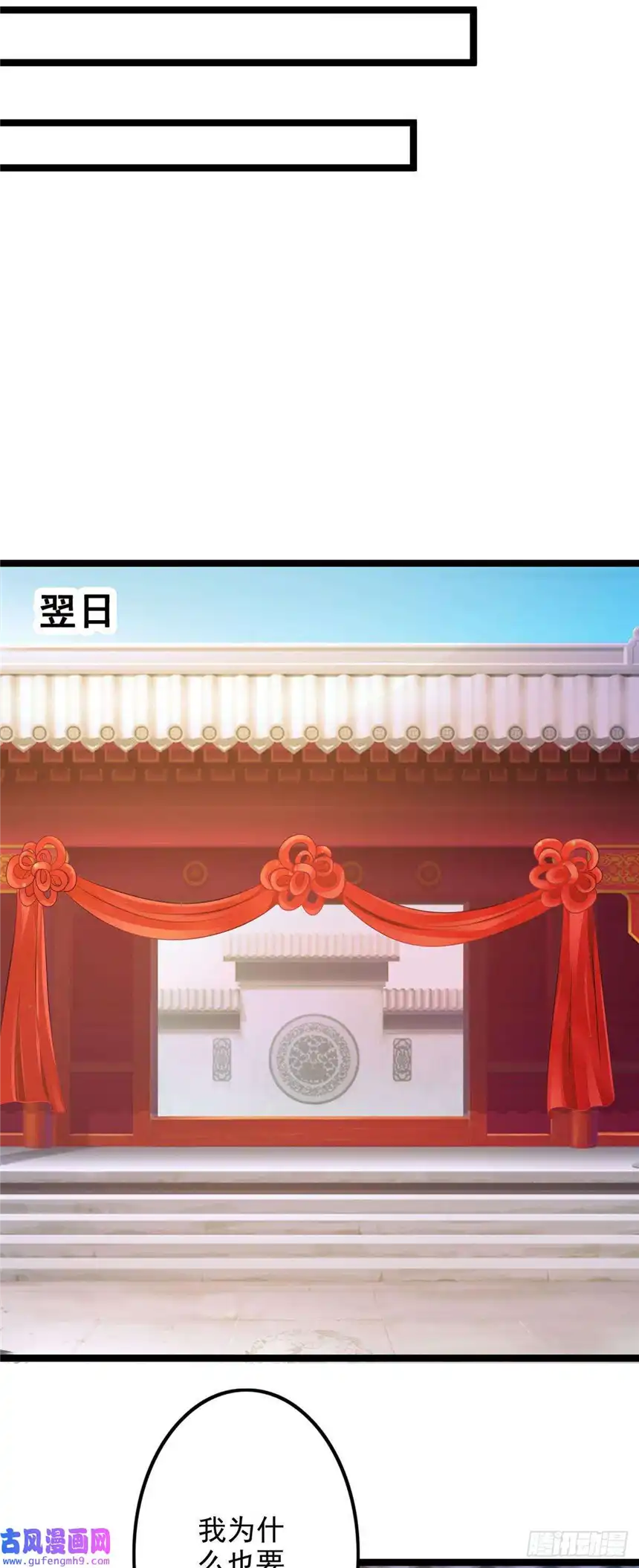 我才不是绿茶王爷第40话