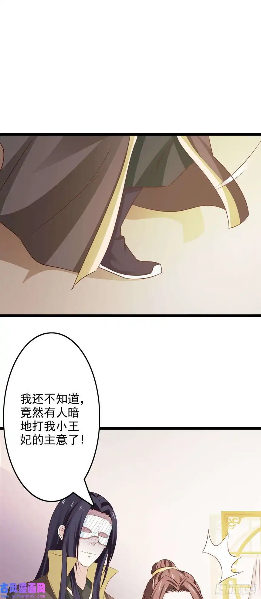 我才不是绿茶王爷第40话