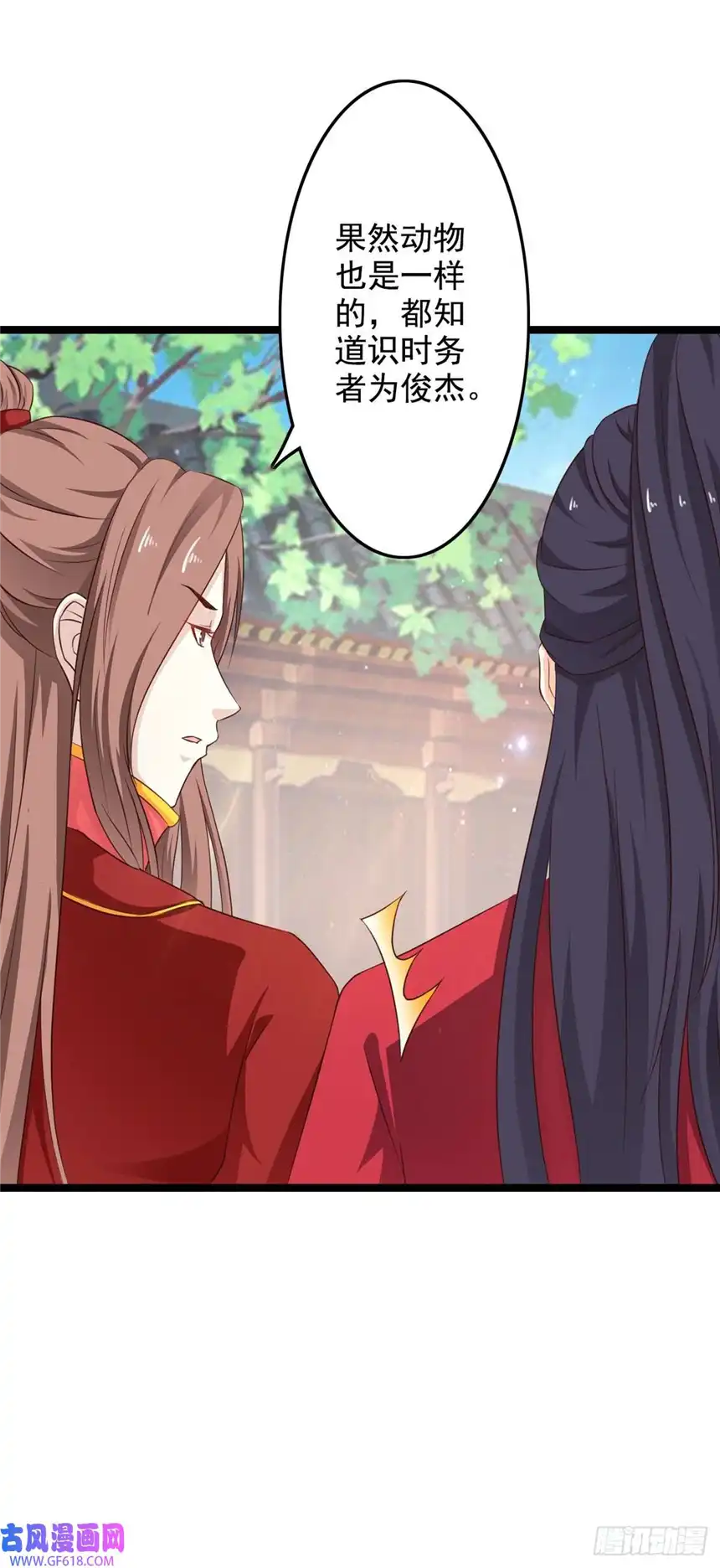 我才不是绿茶王爷第43话