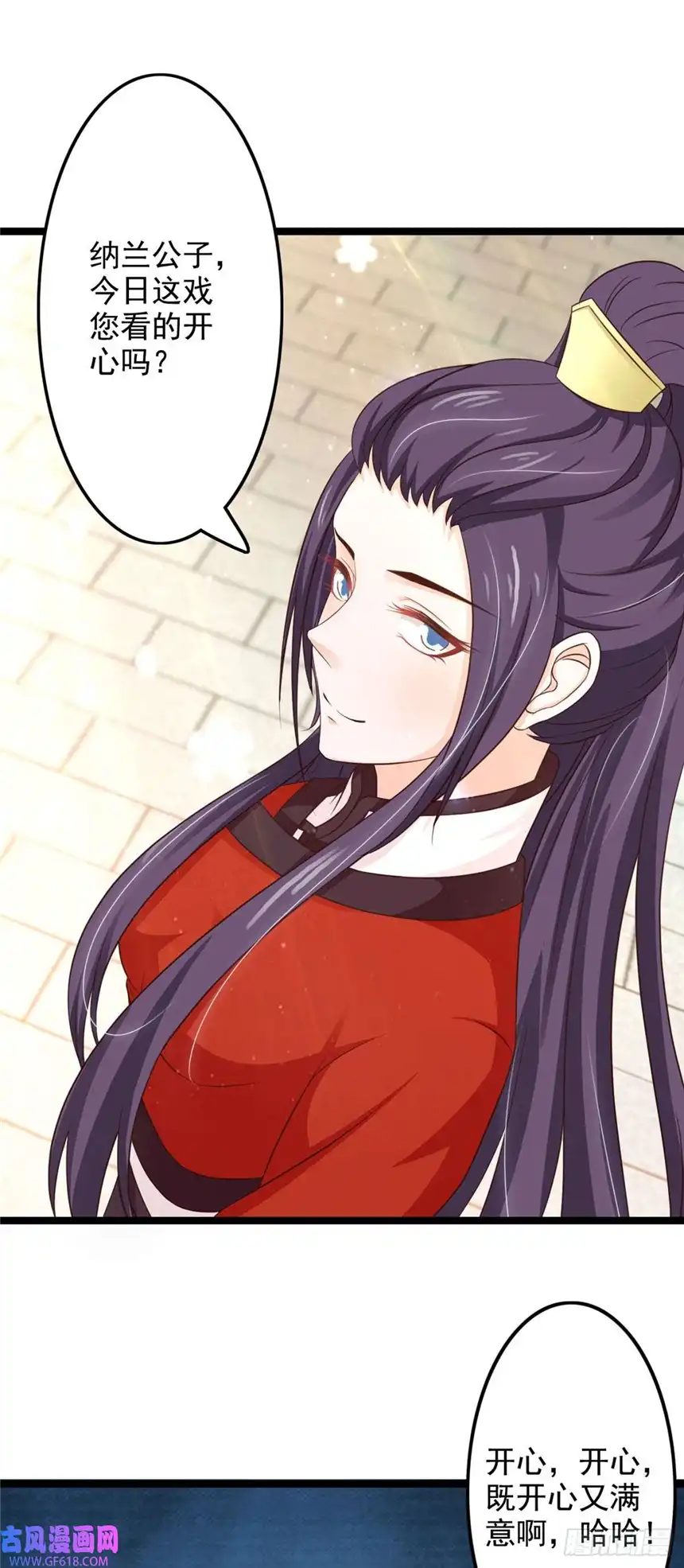 我才不是绿茶王爷第43话