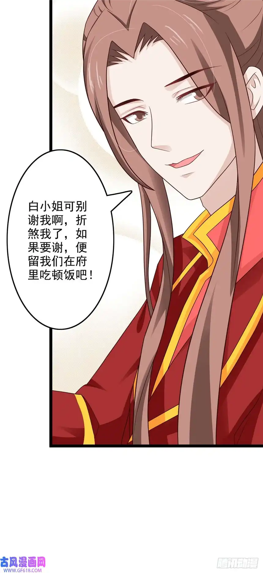 我才不是绿茶王爷第43话