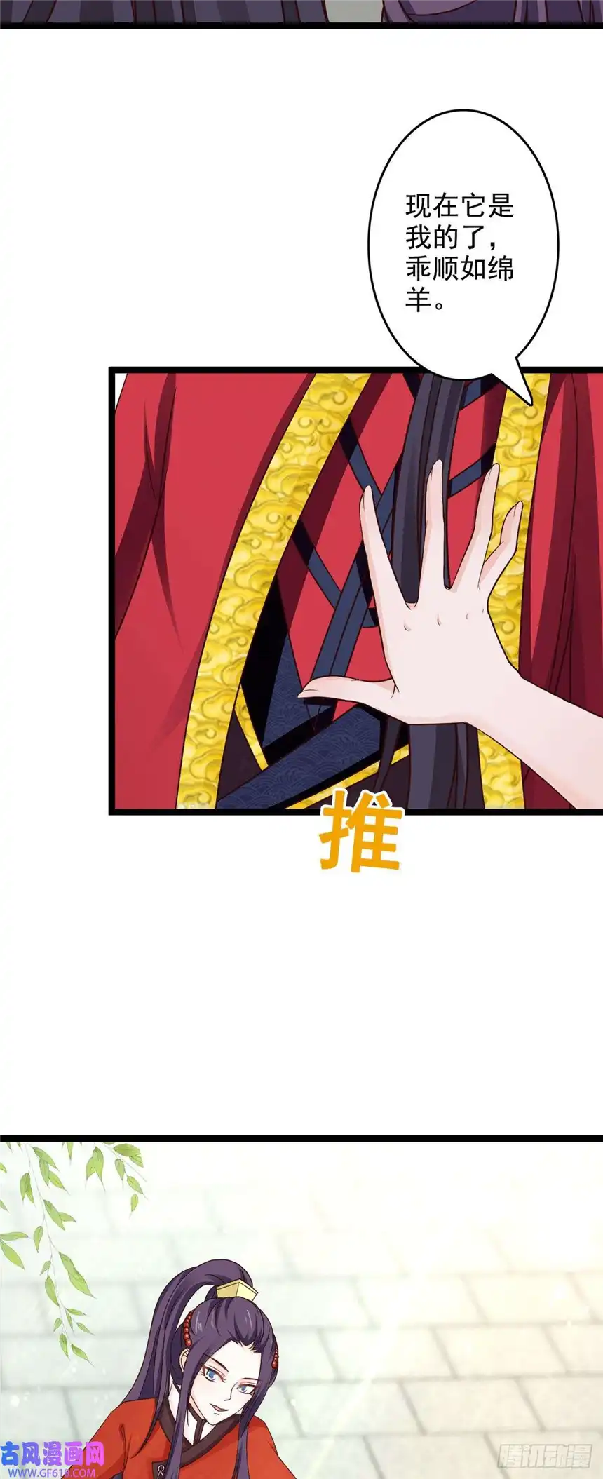 我才不是绿茶王爷第43话