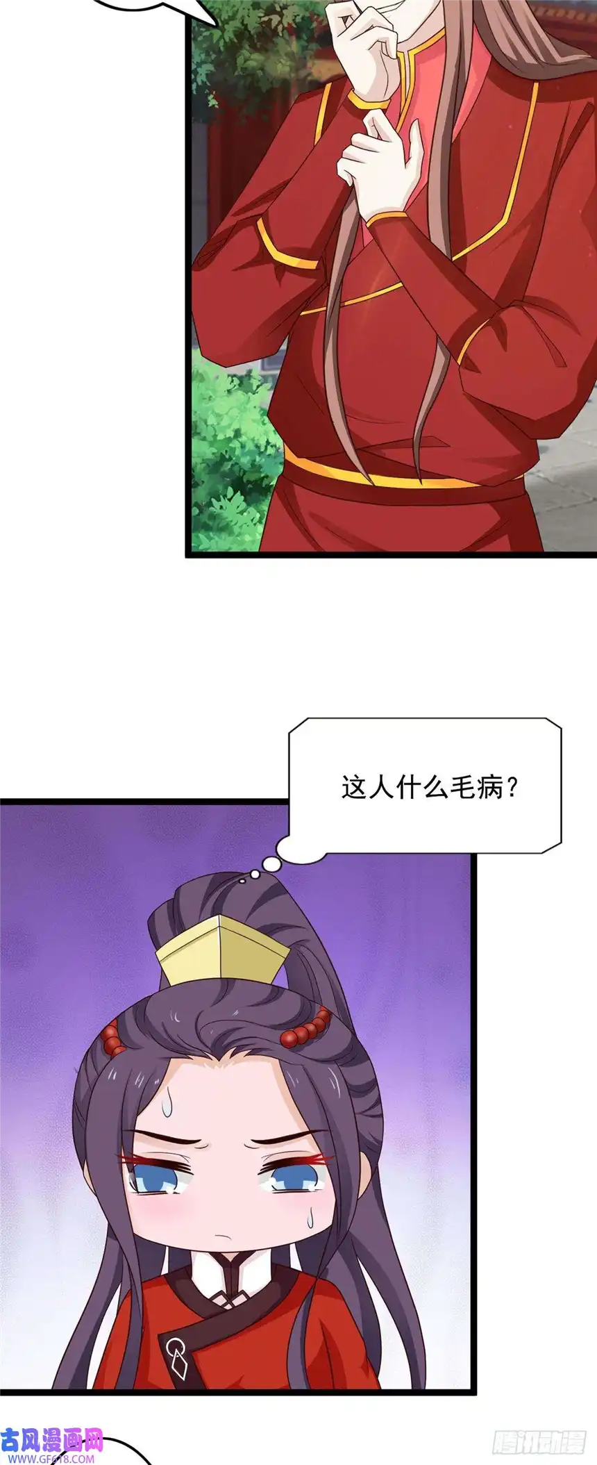 我才不是绿茶王爷第43话