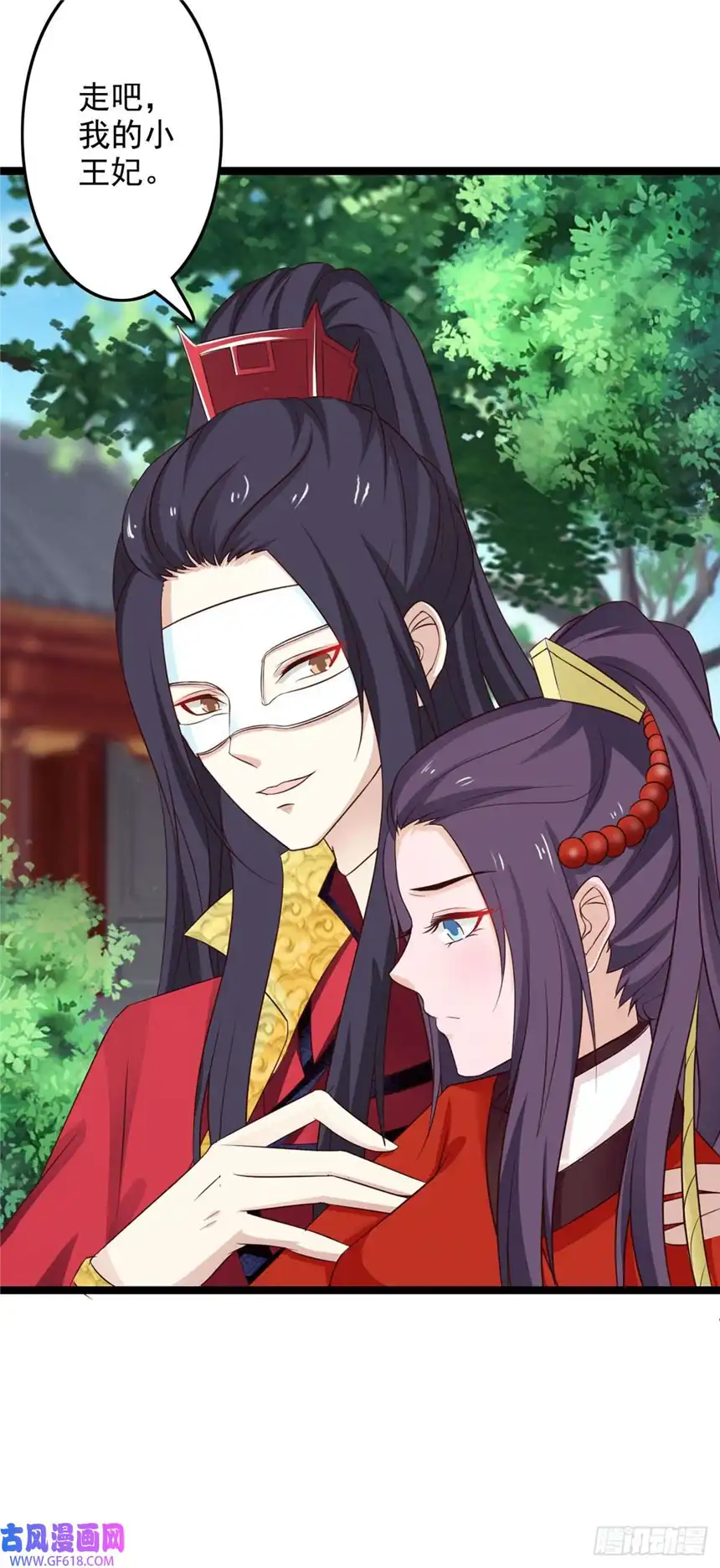 我才不是绿茶王爷第43话