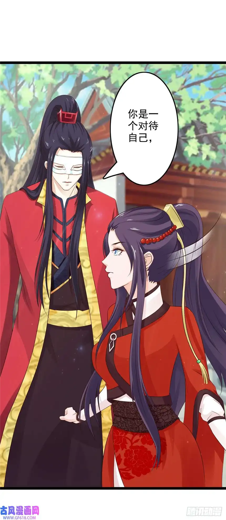 我才不是绿茶王爷第43话