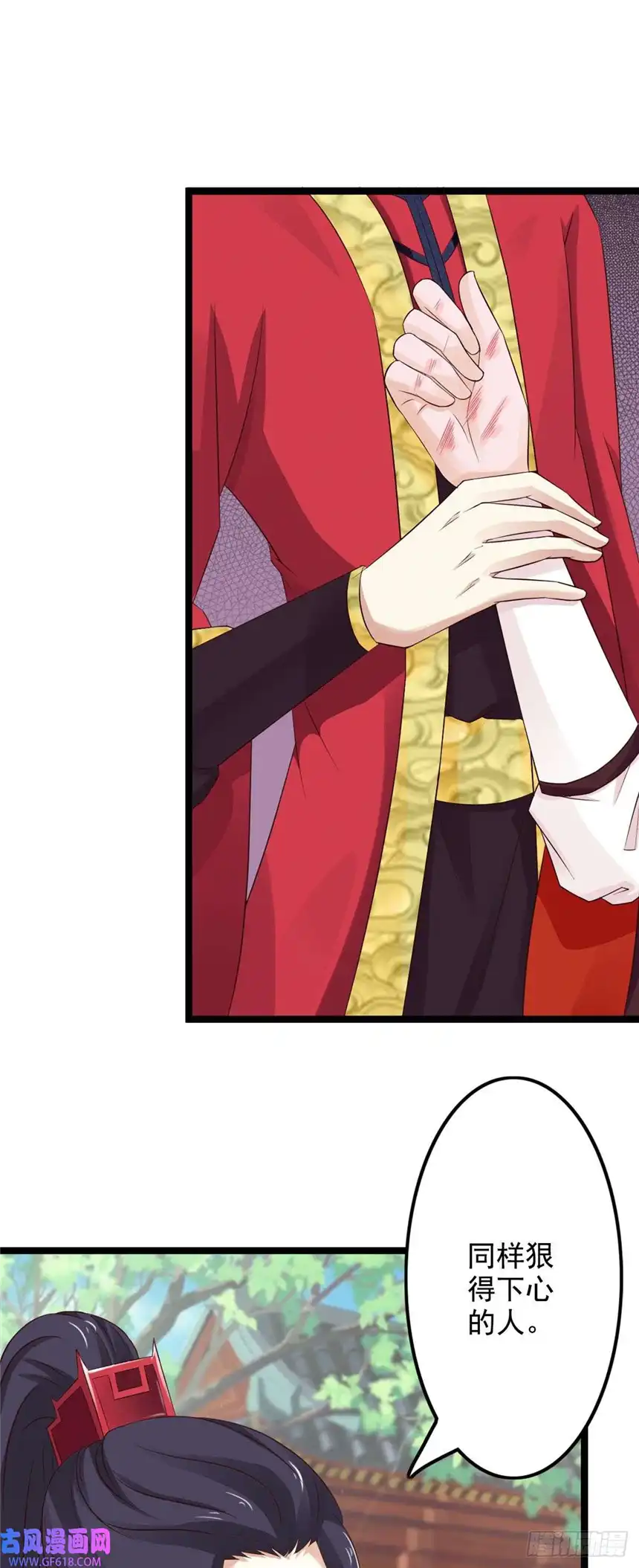 我才不是绿茶王爷第43话