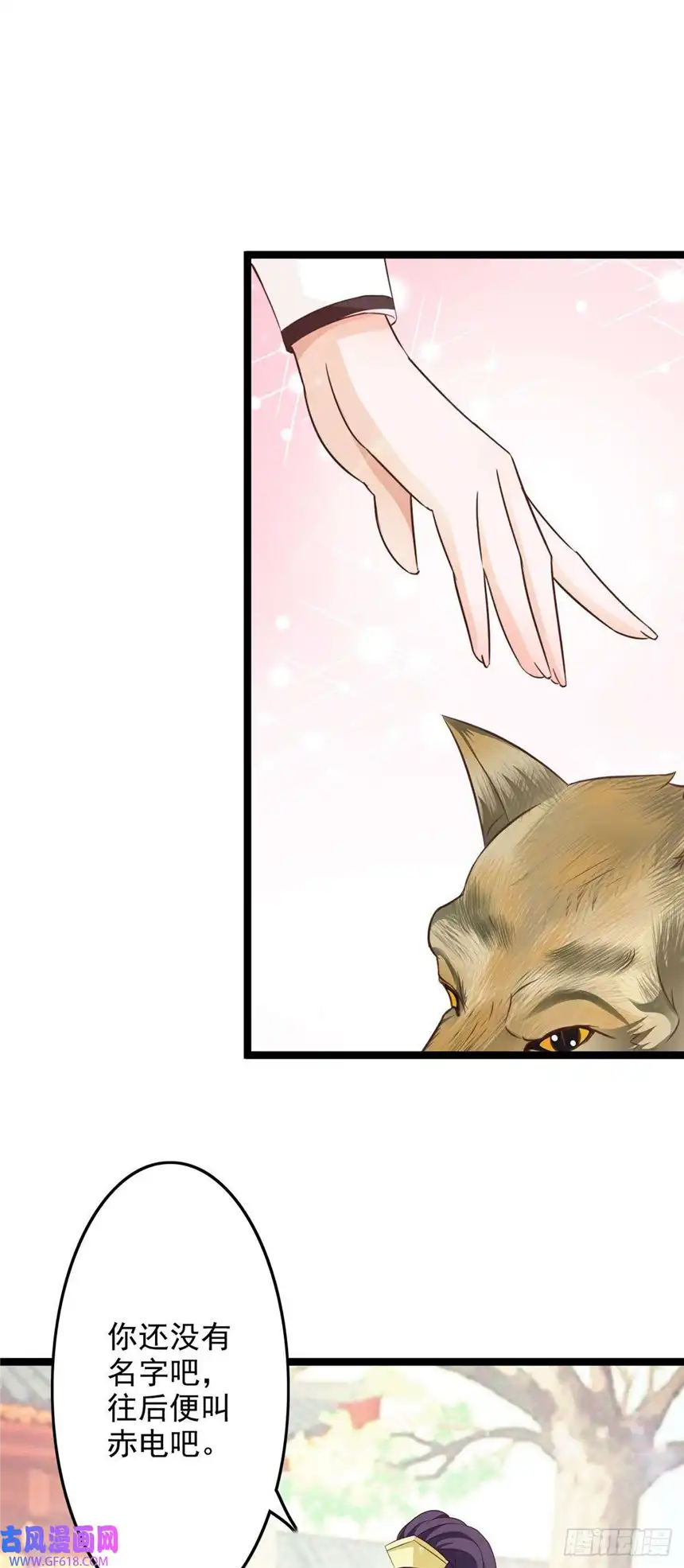 我才不是绿茶王爷第43话