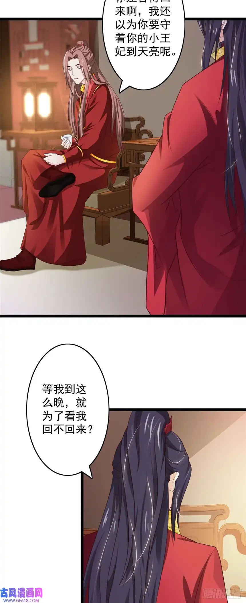 我才不是绿茶王爷第44话