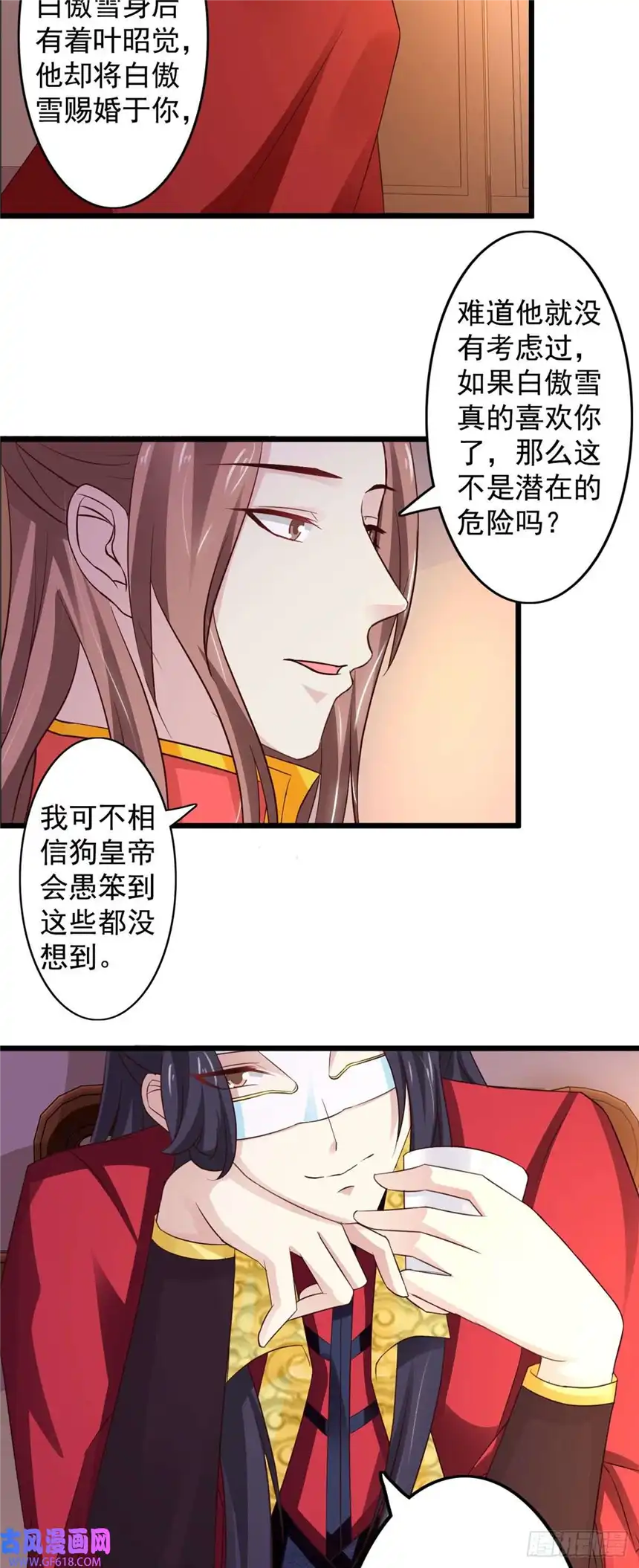 我才不是绿茶王爷第44话