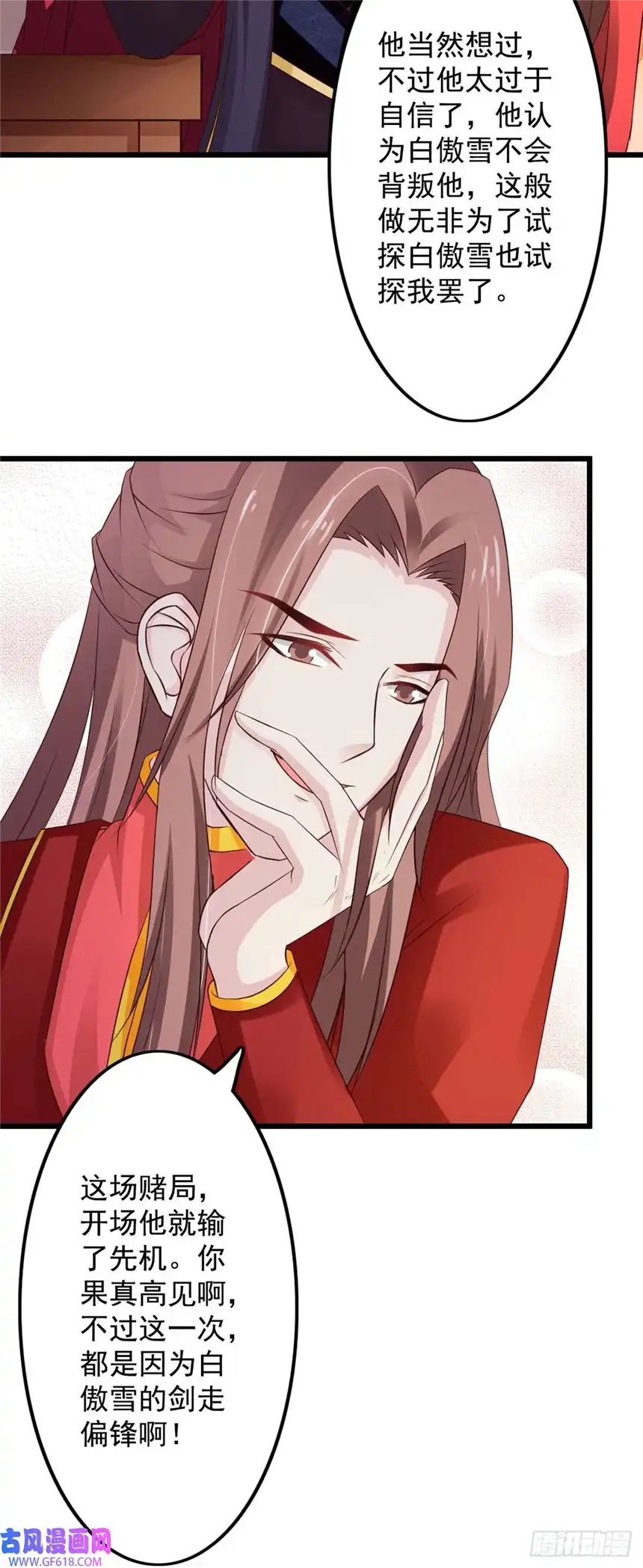 我才不是绿茶王爷第44话