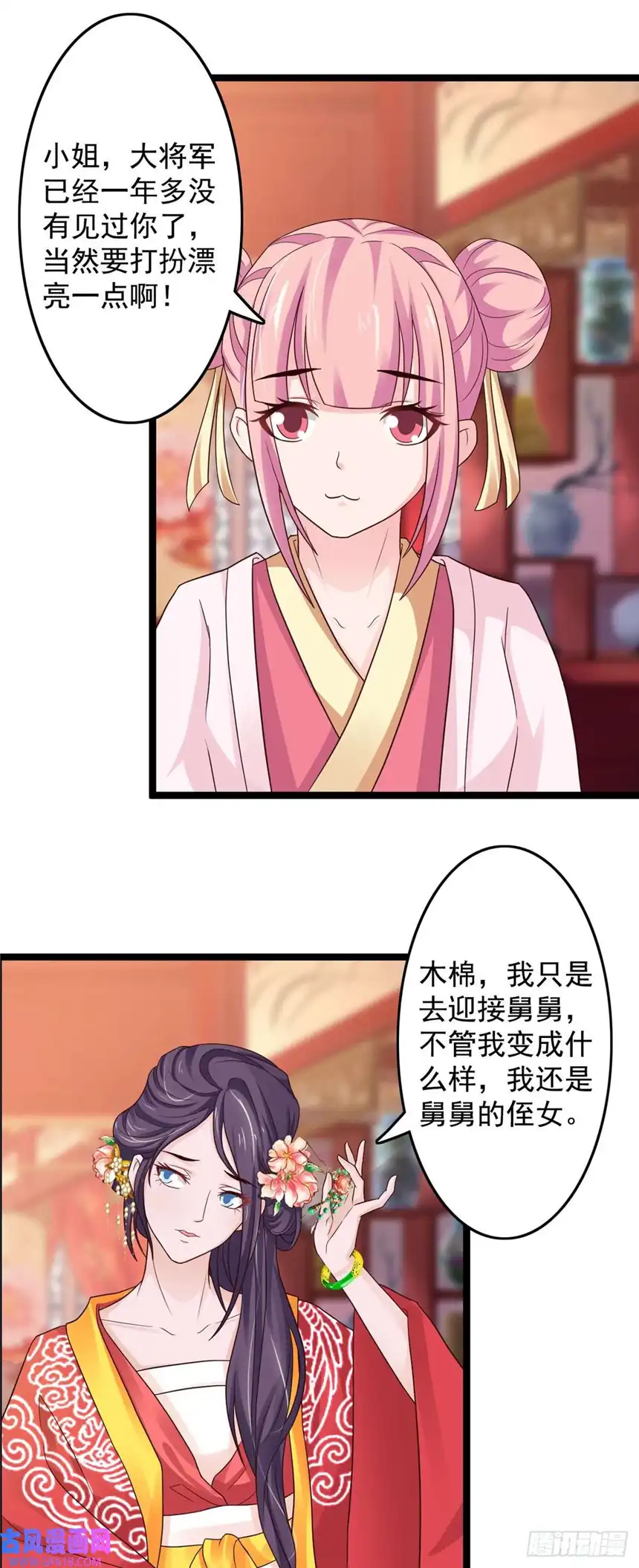 我才不是绿茶王爷第44话