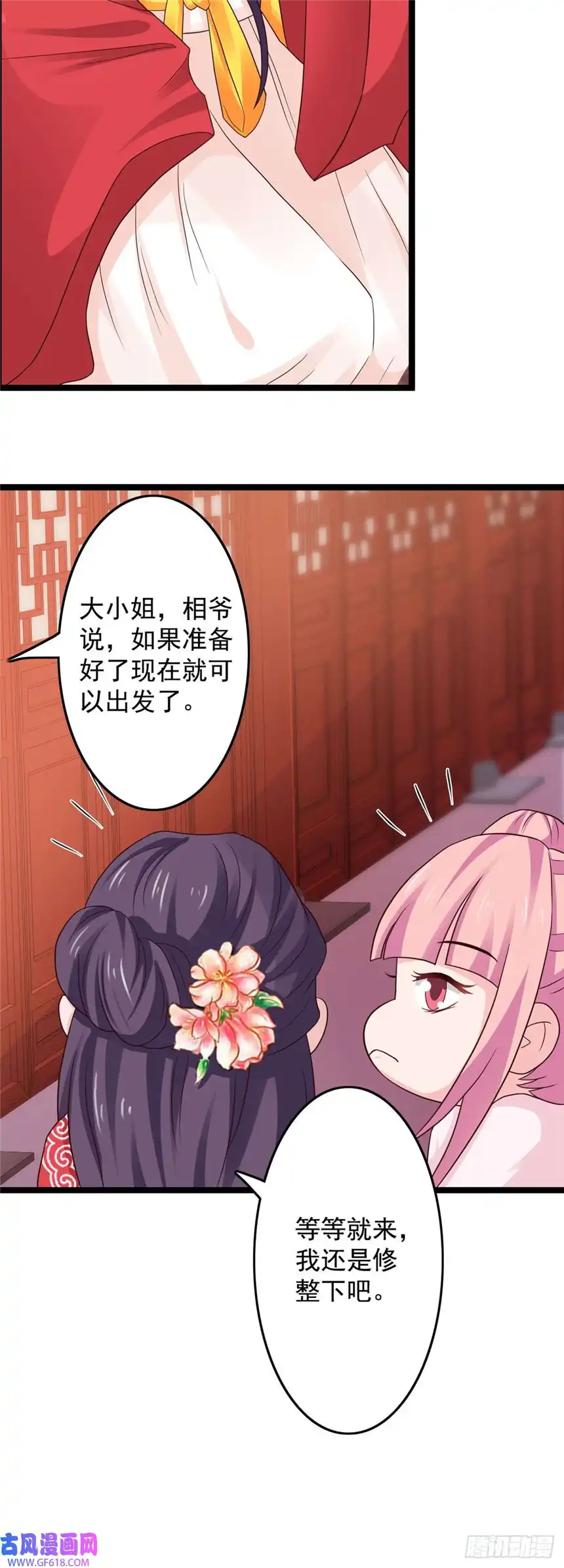 我才不是绿茶王爷第44话