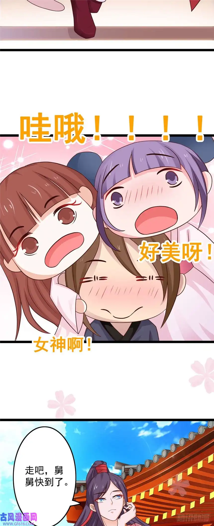 我才不是绿茶王爷第44话