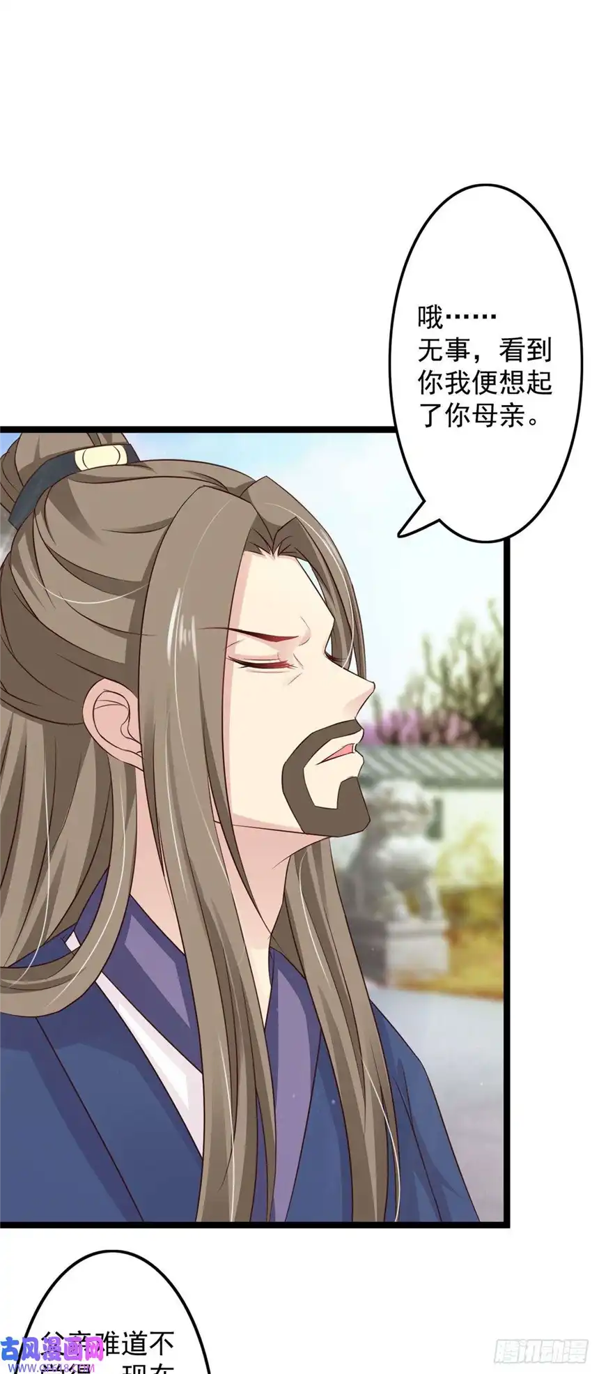 我才不是绿茶王爷第44话