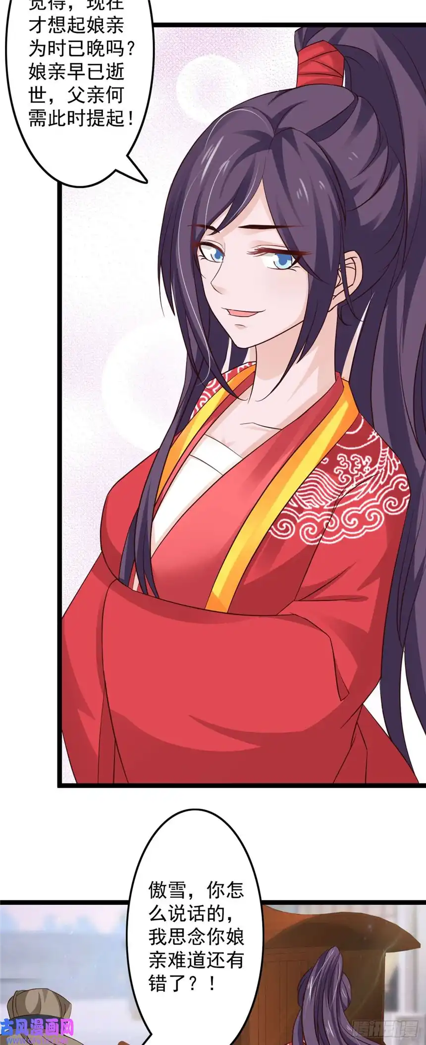 我才不是绿茶王爷第44话