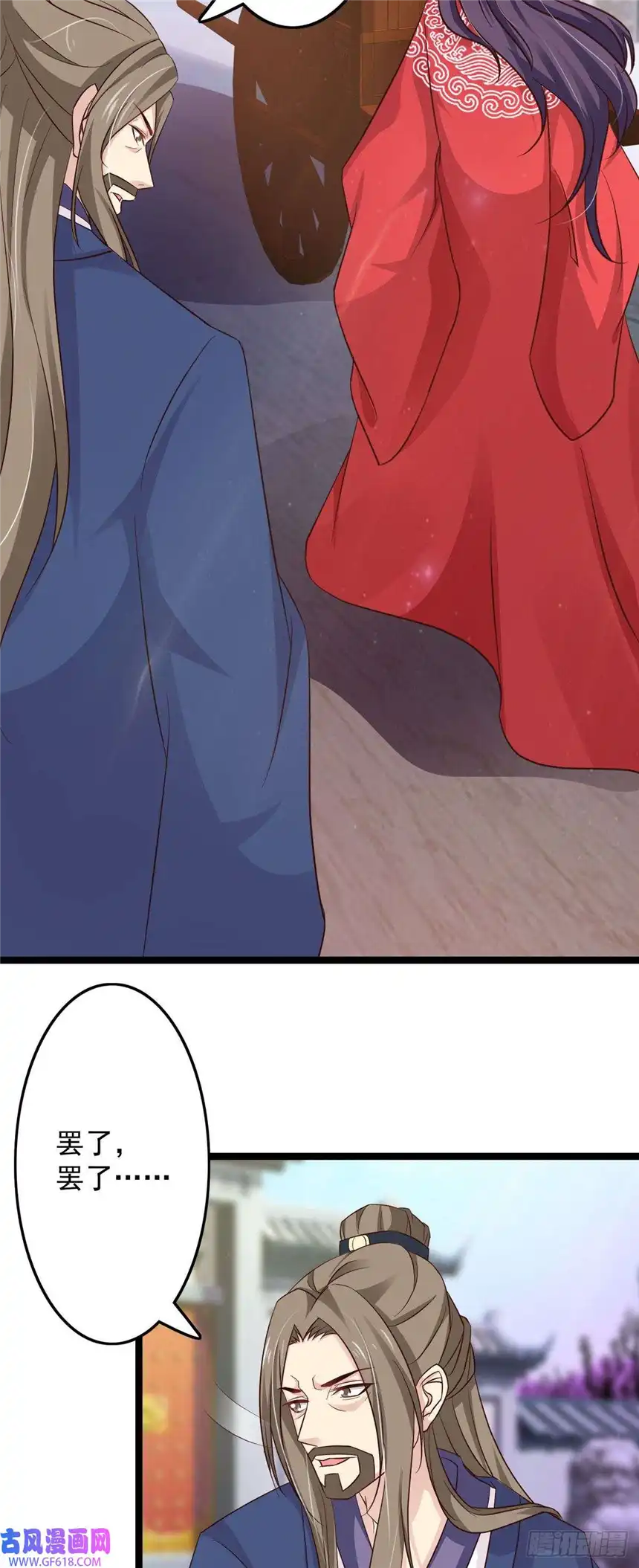 我才不是绿茶王爷第44话