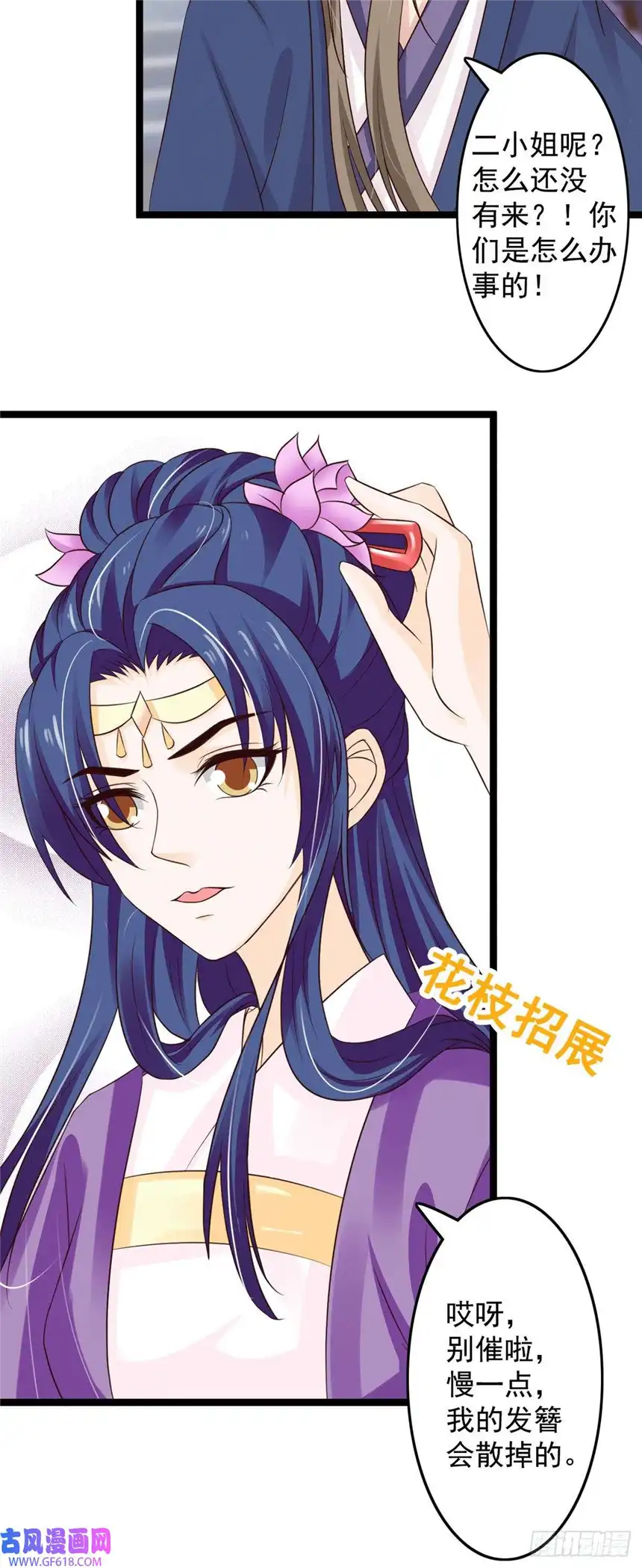 我才不是绿茶王爷第44话