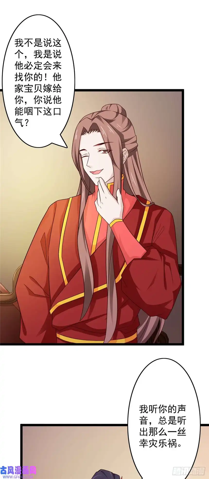 我才不是绿茶王爷第44话