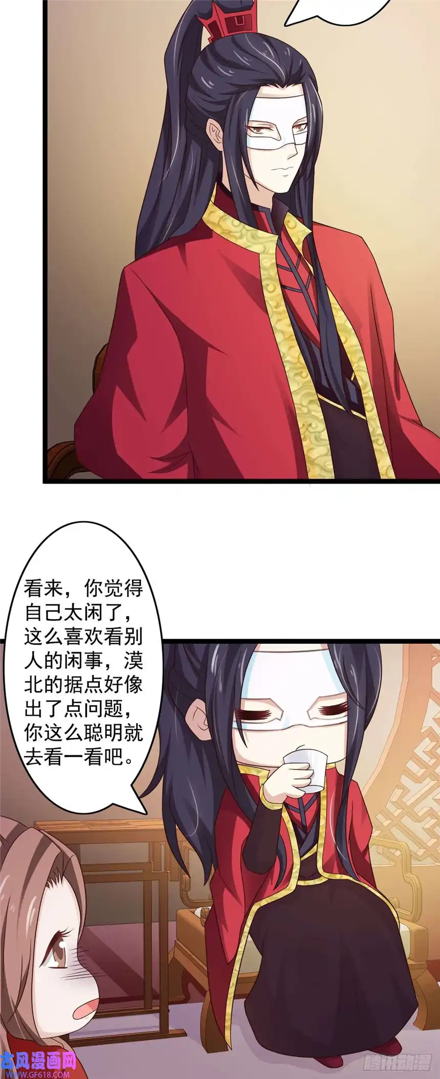 我才不是绿茶王爷第44话