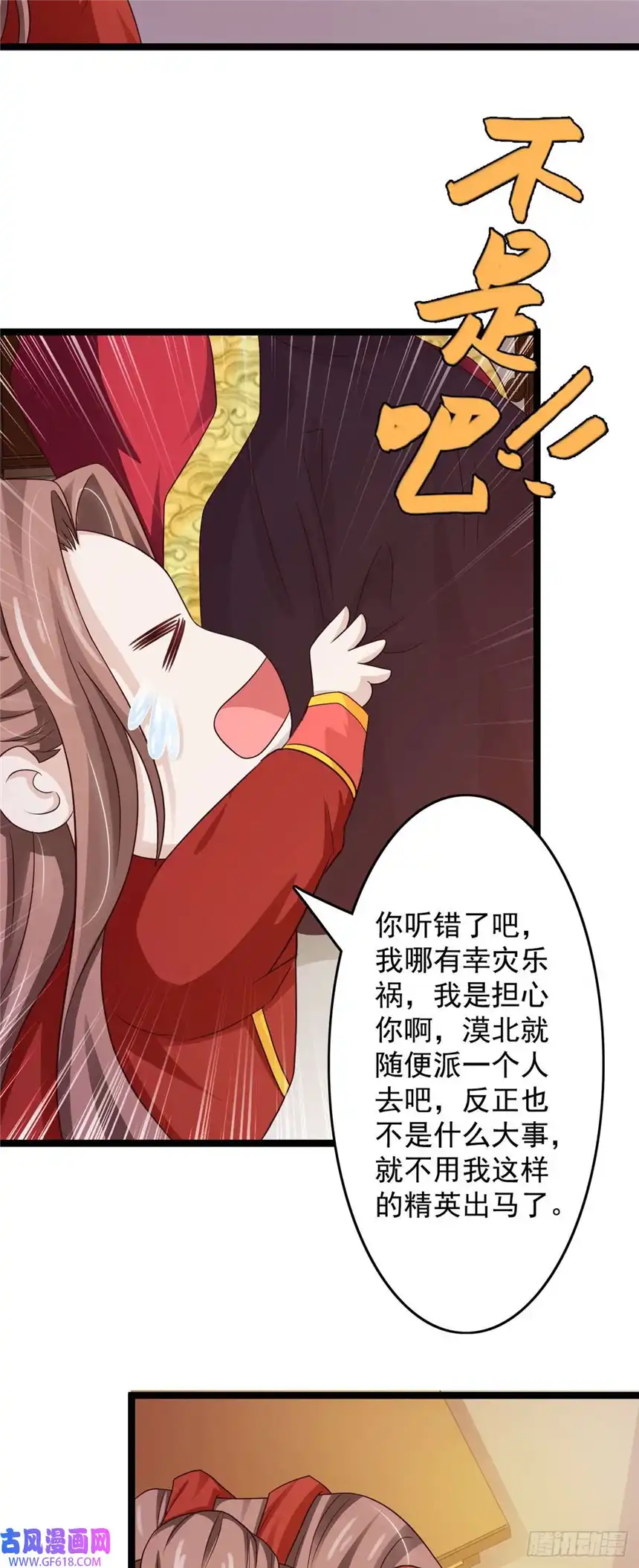 我才不是绿茶王爷第44话