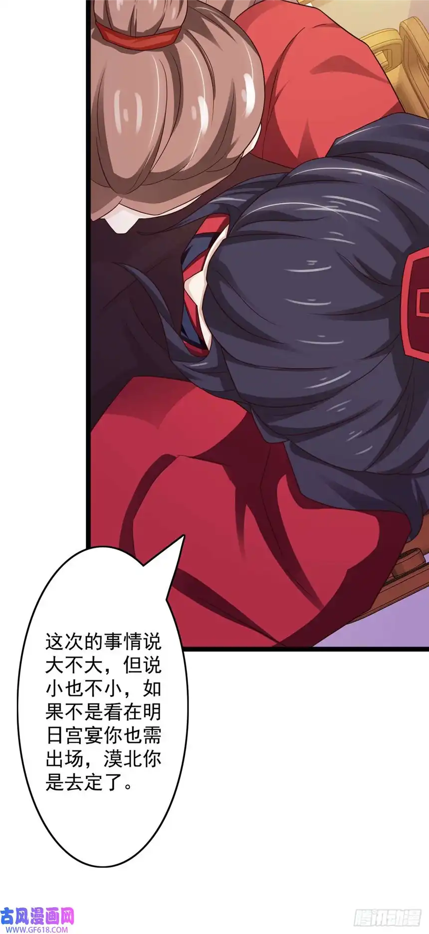 我才不是绿茶王爷第44话