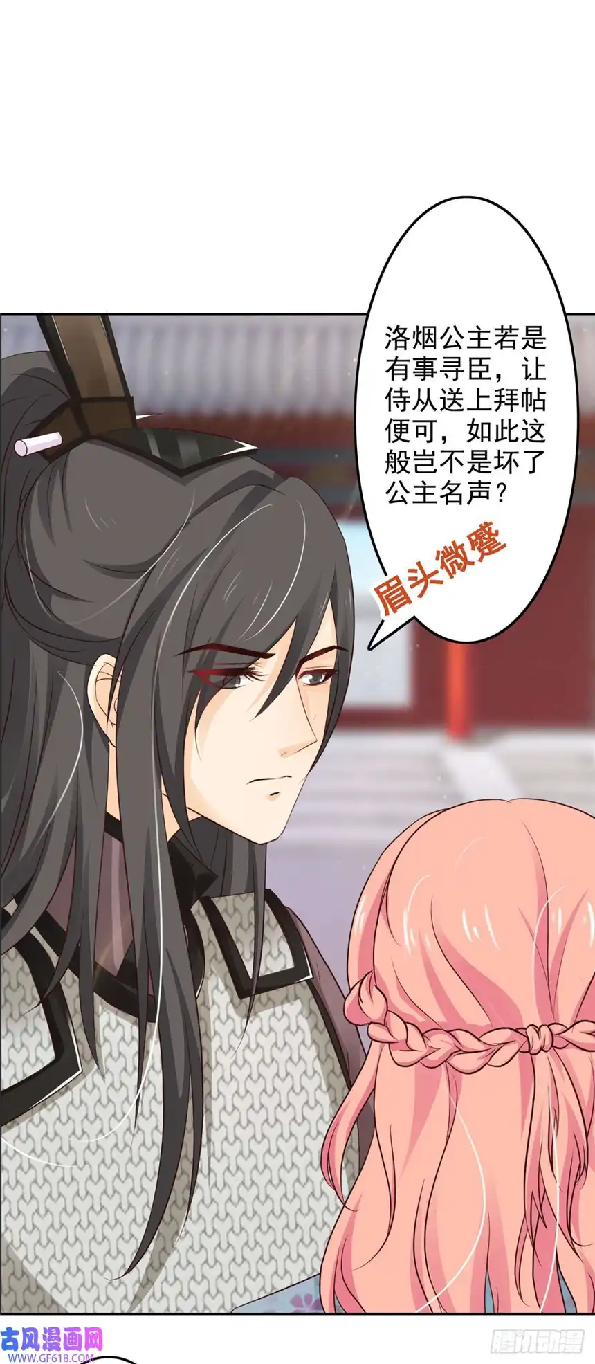 我才不是绿茶王爷第47话