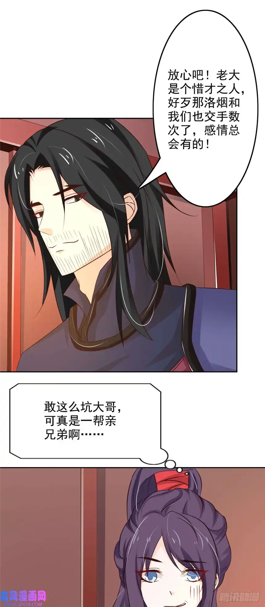 我才不是绿茶王爷第47话