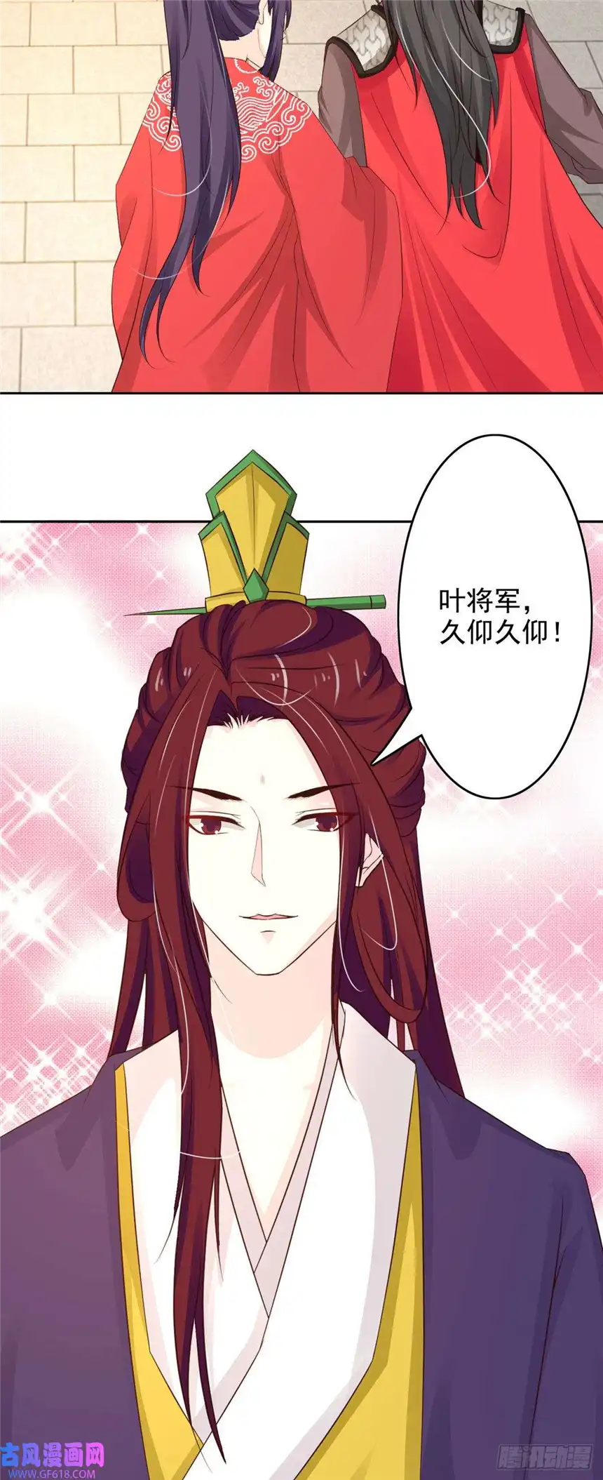 我才不是绿茶王爷第47话