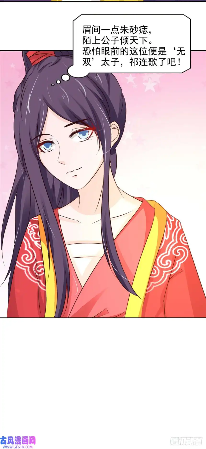 我才不是绿茶王爷第47话