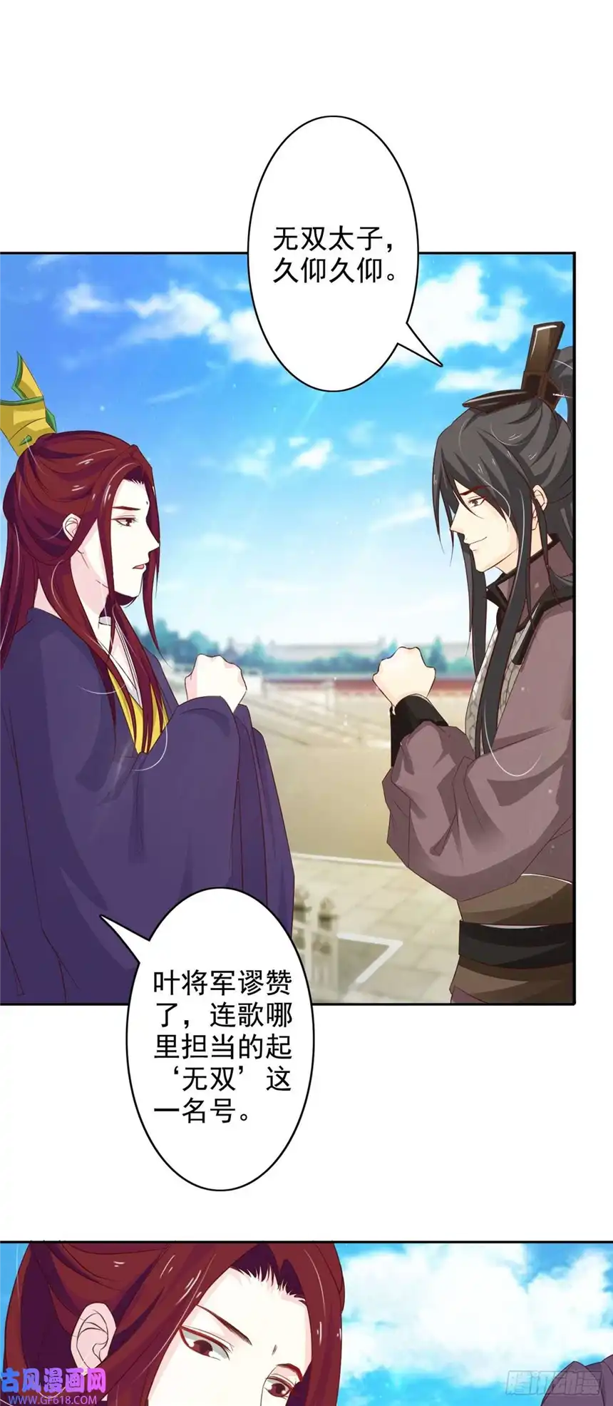 我才不是绿茶王爷第47话