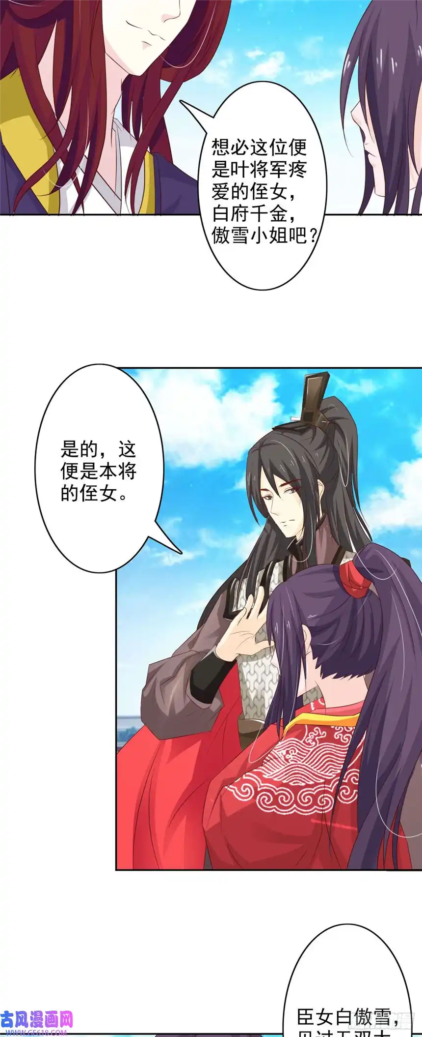 我才不是绿茶王爷第47话