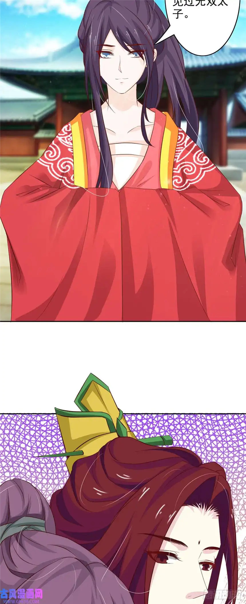 我才不是绿茶王爷第47话