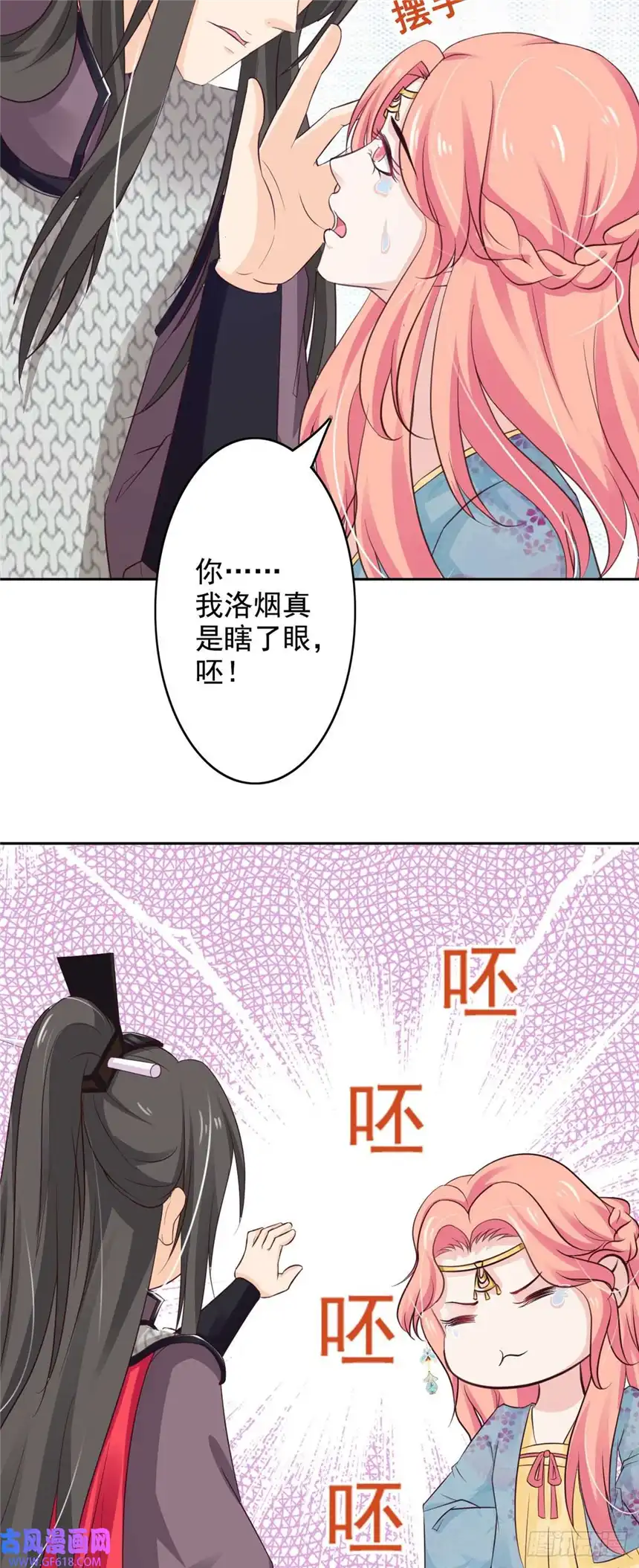 我才不是绿茶王爷第47话