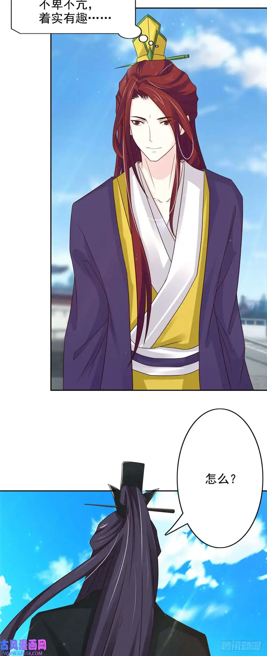 我才不是绿茶王爷第47话