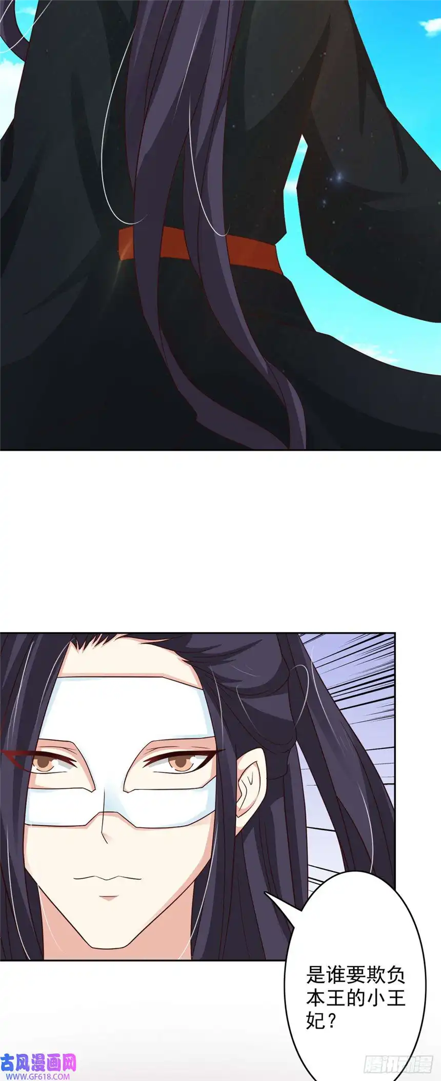 我才不是绿茶王爷第47话