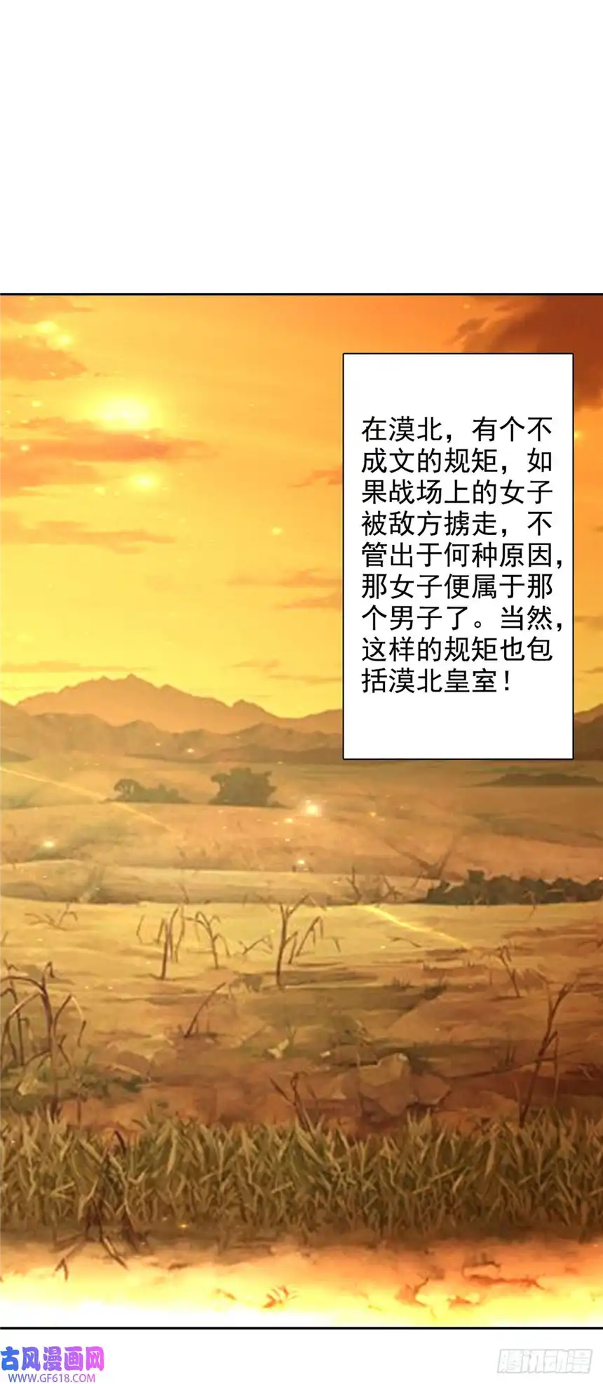 我才不是绿茶王爷第47话