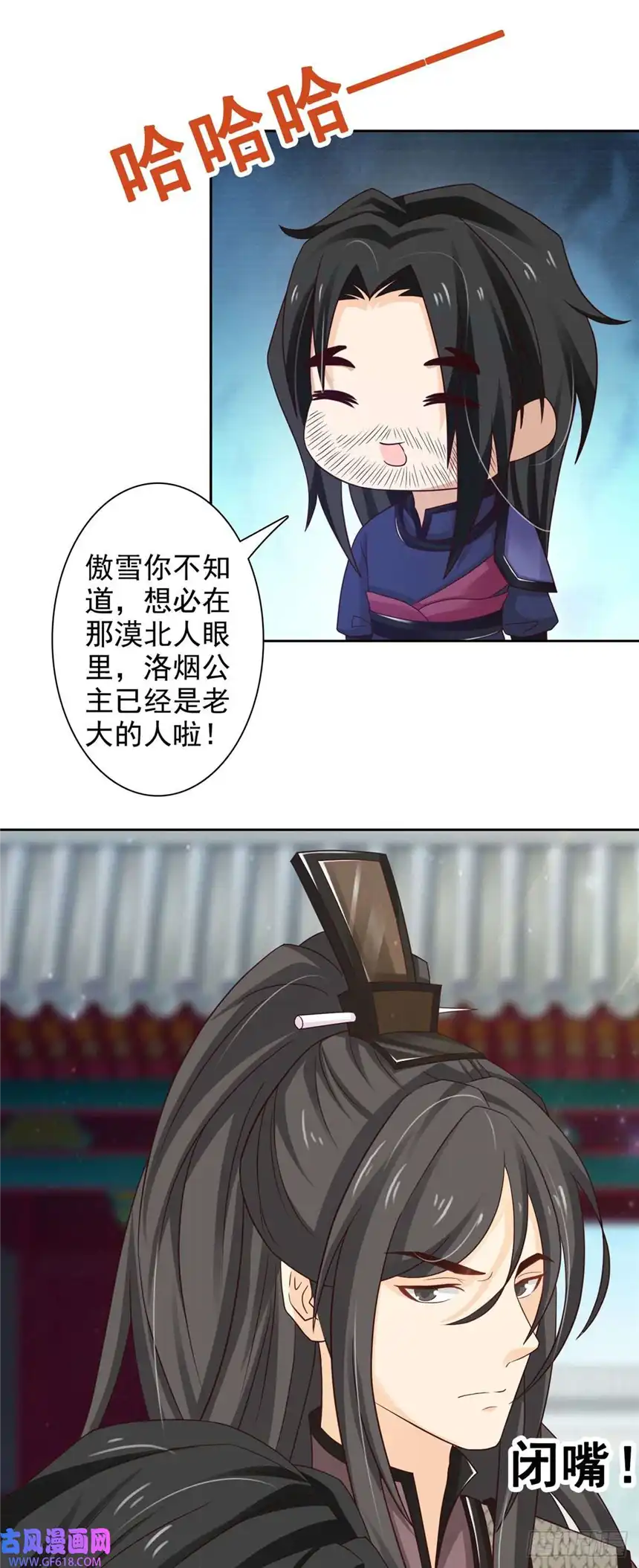 我才不是绿茶王爷第47话