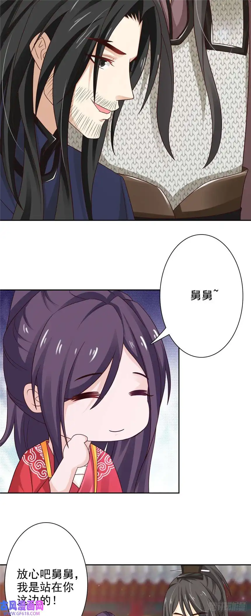 我才不是绿茶王爷第47话