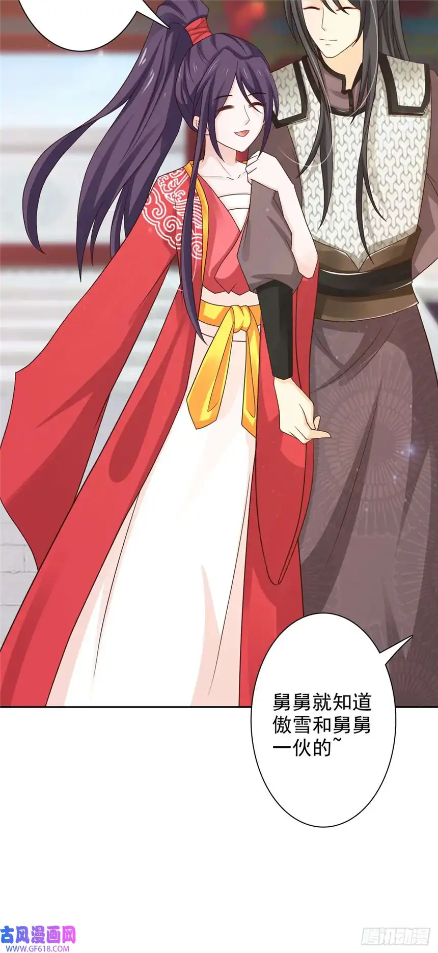 我才不是绿茶王爷第47话