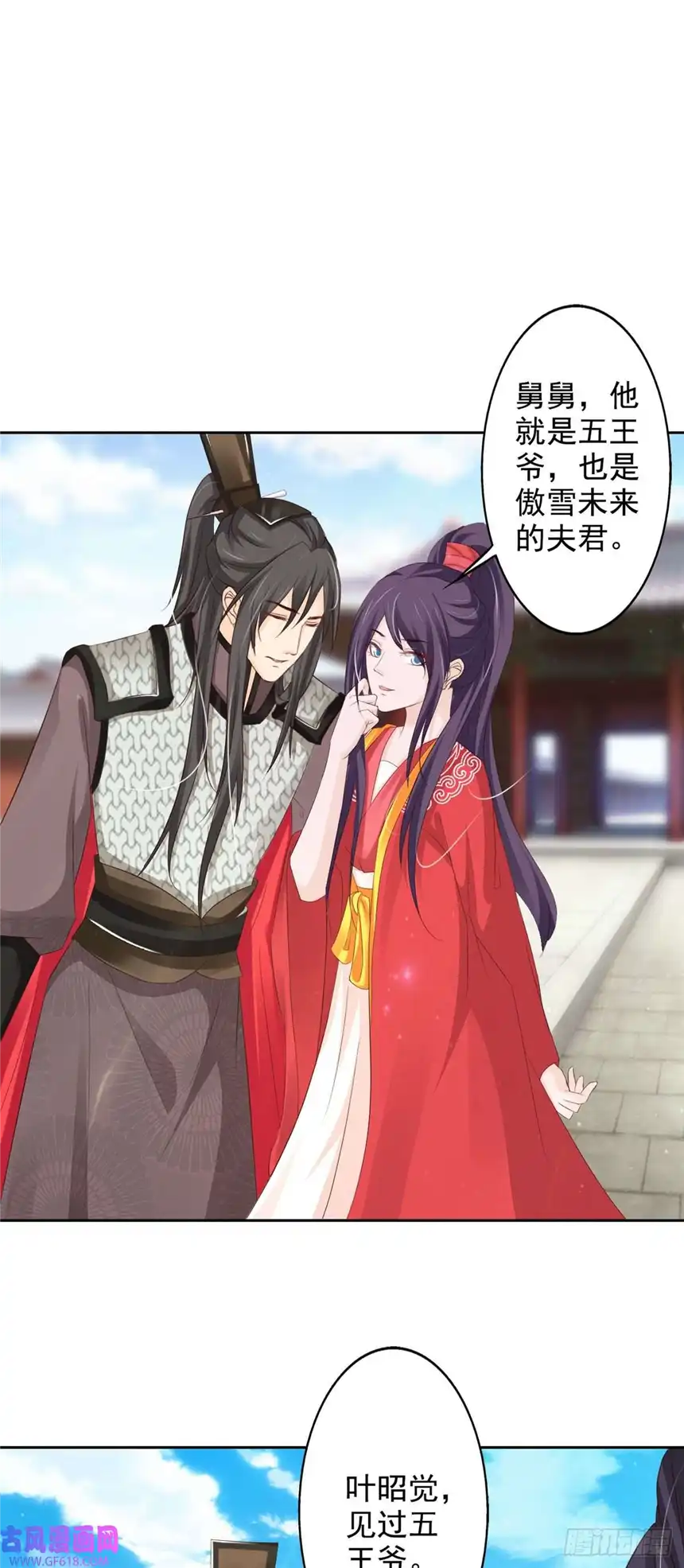 我才不是绿茶王爷第48话