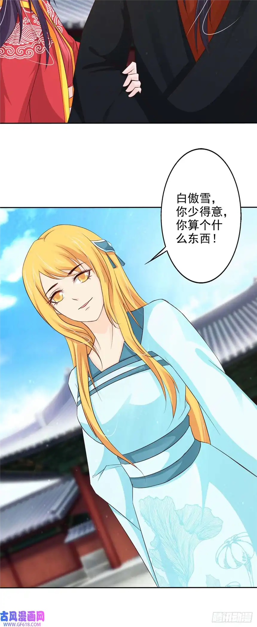 我才不是绿茶王爷第48话