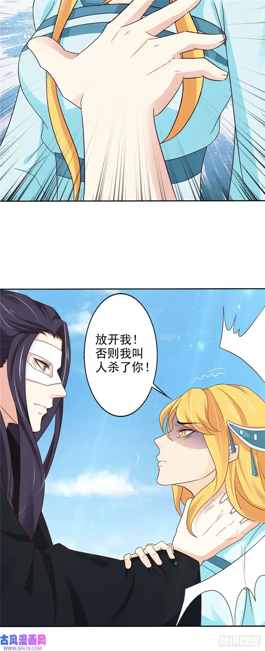 我才不是绿茶王爷第48话