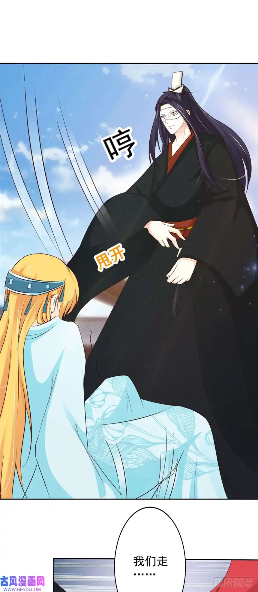 我才不是绿茶王爷第48话