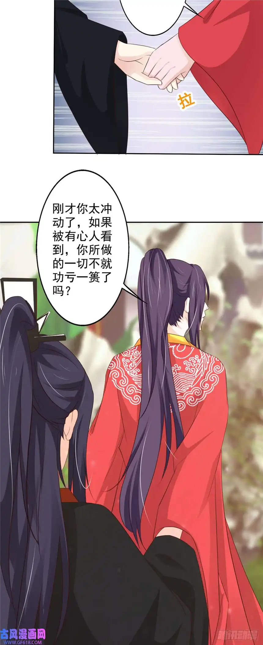 我才不是绿茶王爷第48话