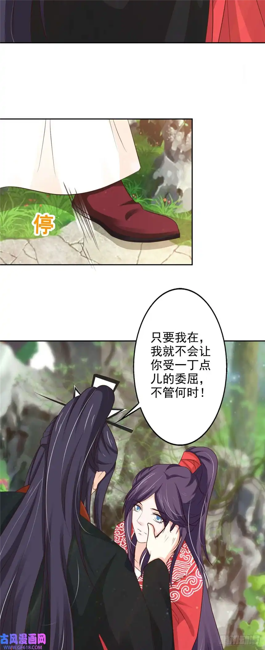 我才不是绿茶王爷第48话