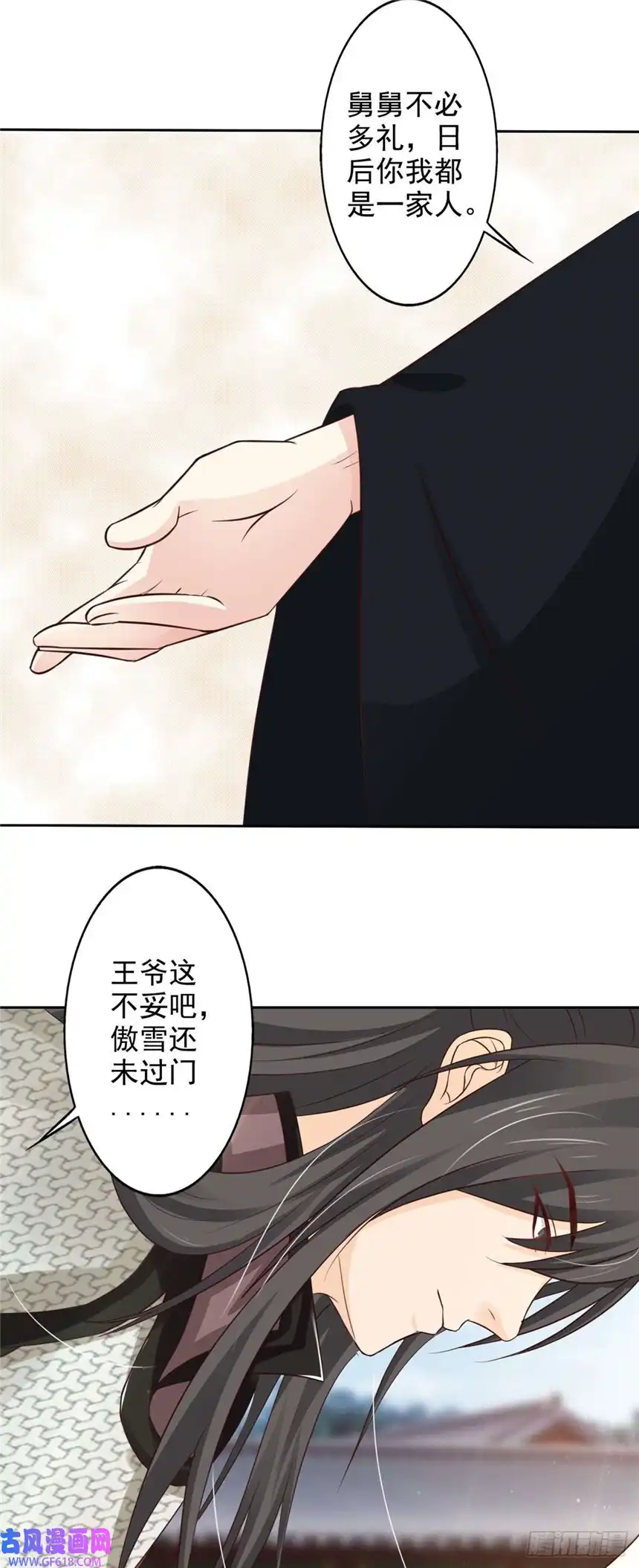 我才不是绿茶王爷第48话