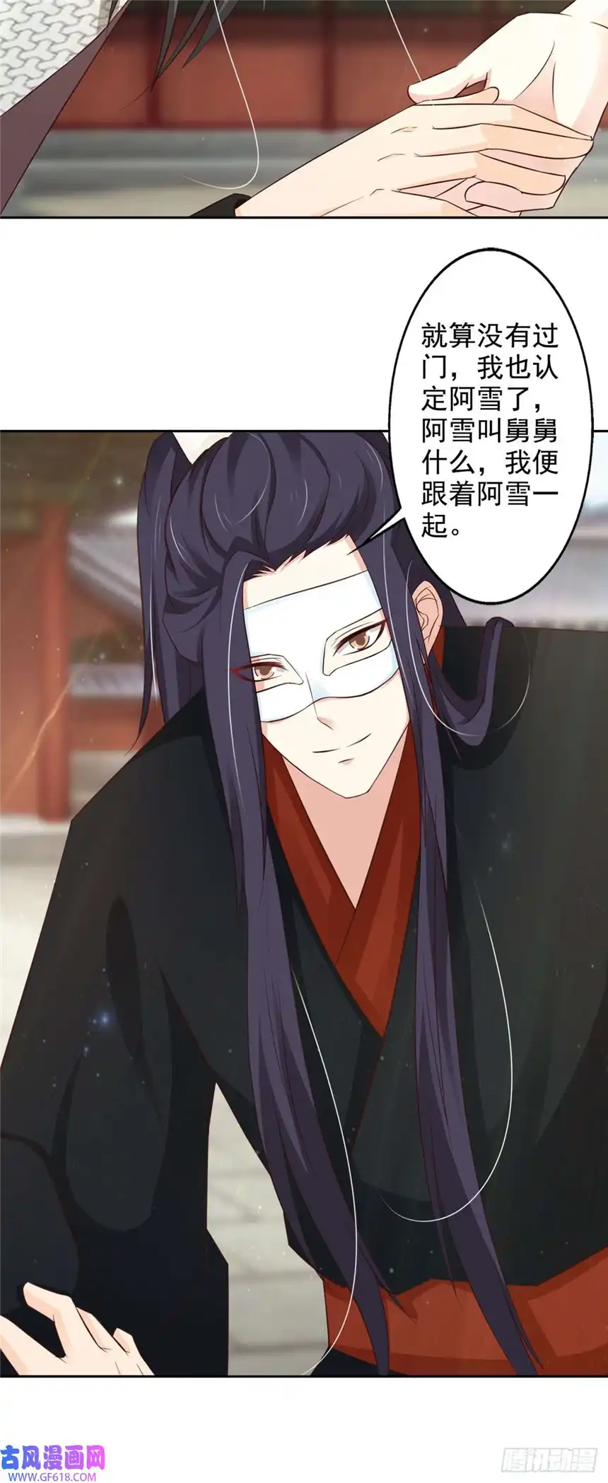 我才不是绿茶王爷第48话