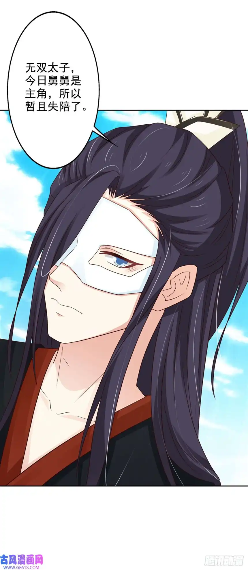 我才不是绿茶王爷第48话