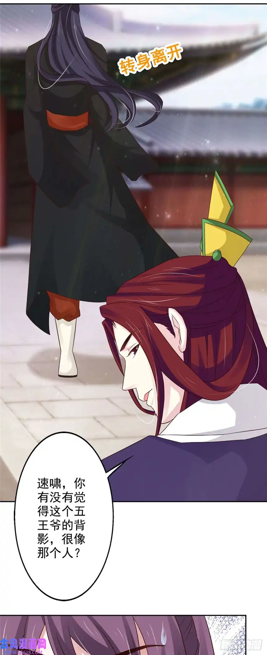 我才不是绿茶王爷第48话