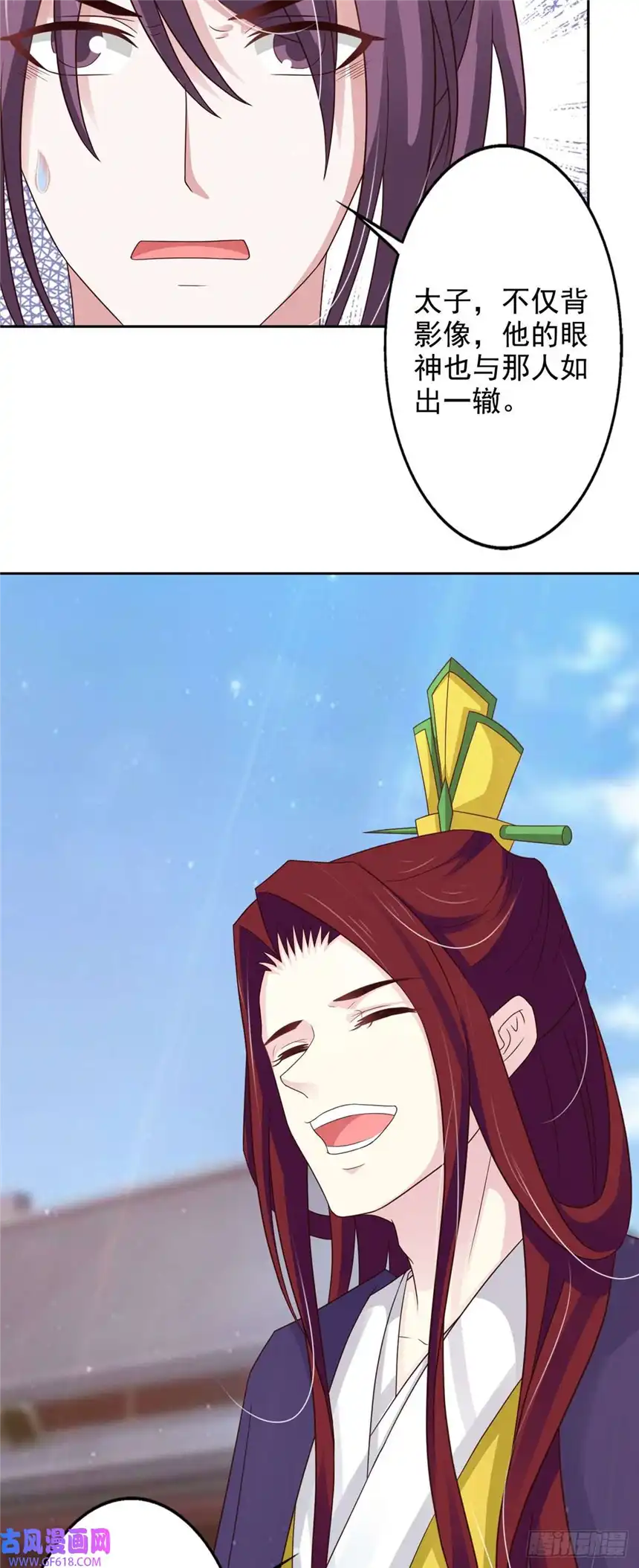 我才不是绿茶王爷第48话